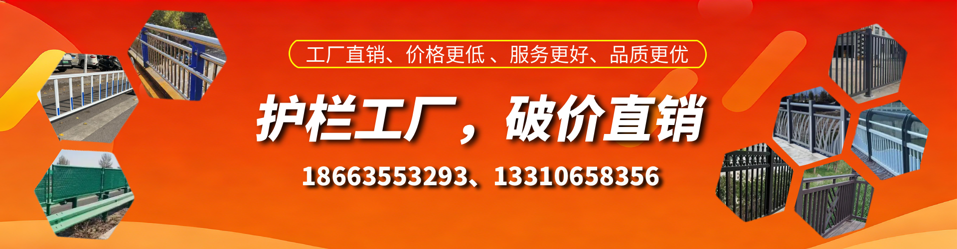 荣成护栏厂家
